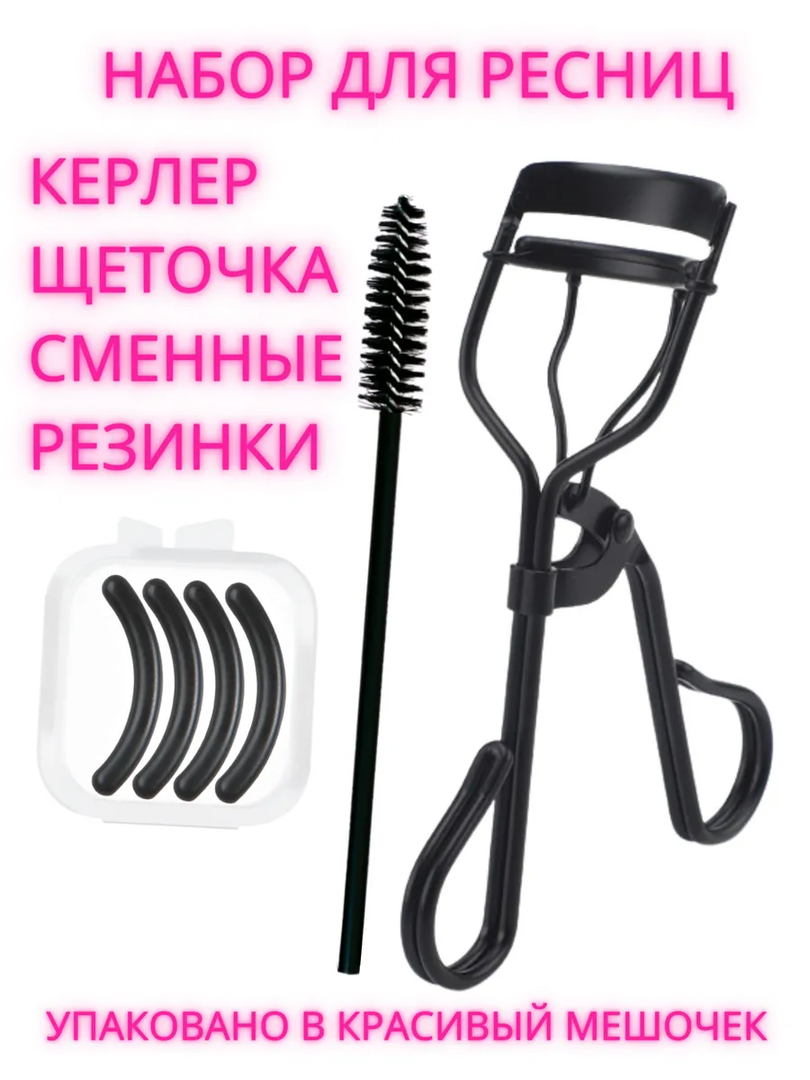 Керлер для подкручивания...