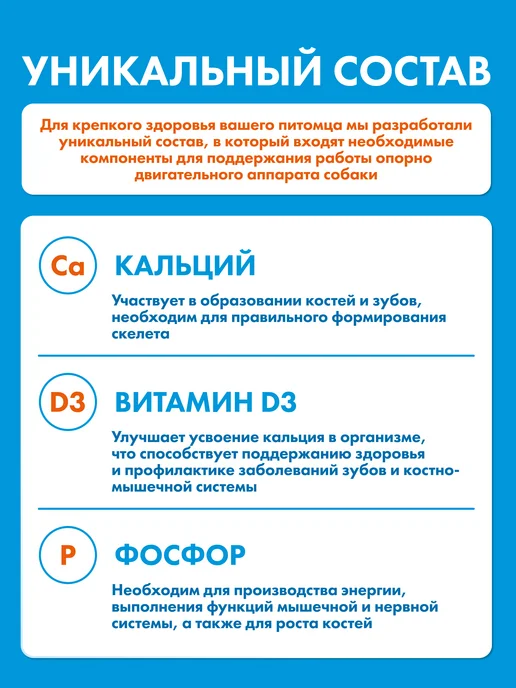 PET'S ENERGY Кальций и витамин Д3 для собак 90 таблеток, вариант, фото 4