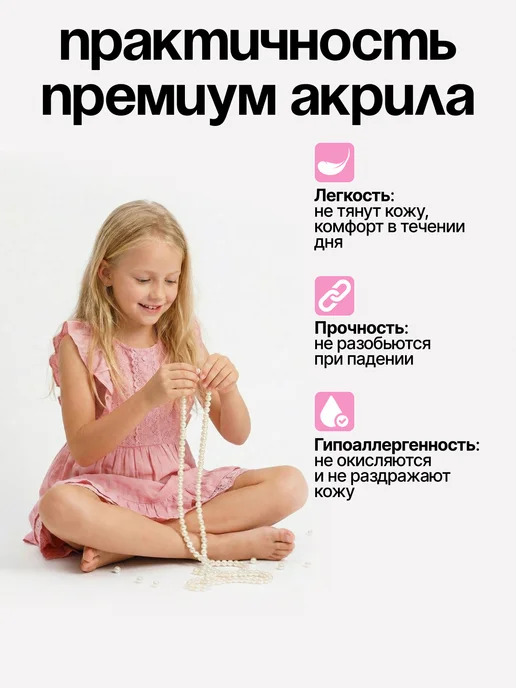 Нити творчества Жемчуг бусины для рукоделия акриловые 8 мм, белый, фото 6