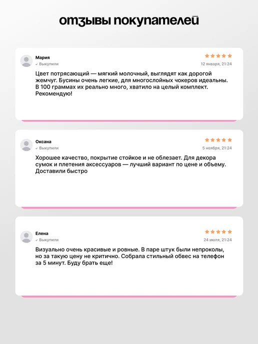 Нити творчества Жемчуг бусины для рукоделия акриловые 8 мм, белый, фото 7