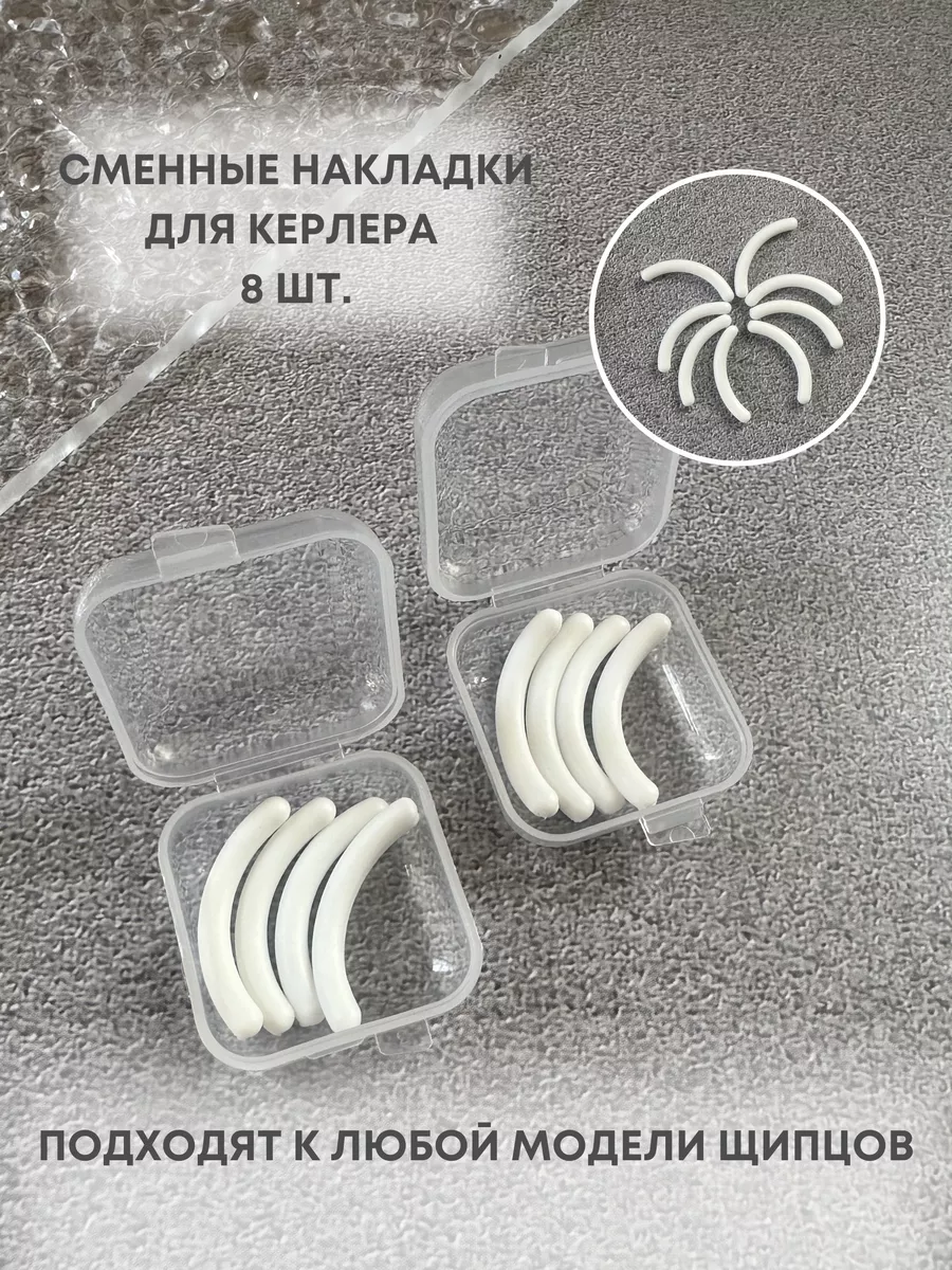 Резинки накладки для...