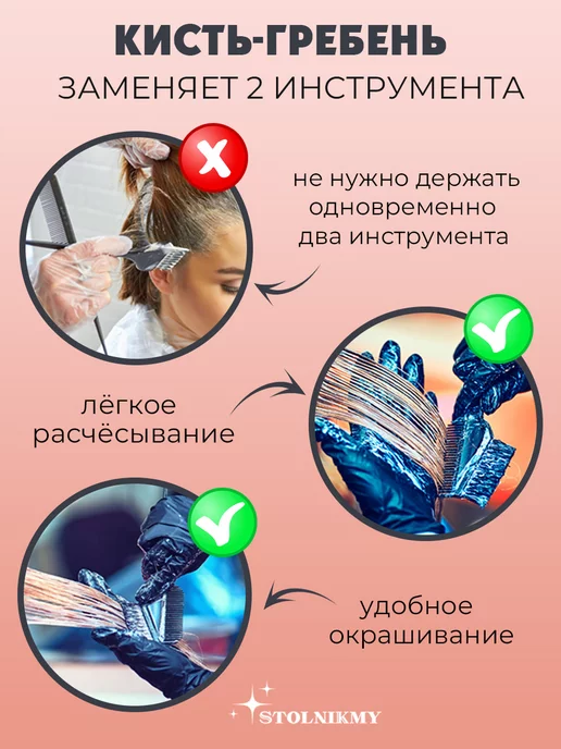 STOLNIKMY Кисть для окрашивания волос профессиональная с расческой, белый, фото 2
