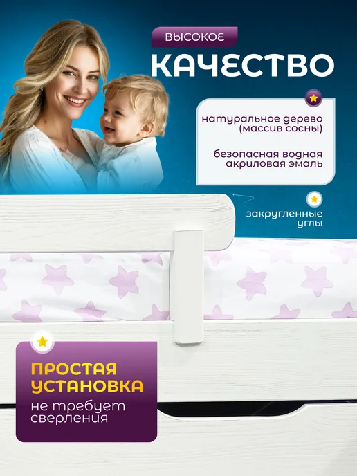 ВудГрупп ММ Бортик для кровати высотой 20 см, белый, фото 3