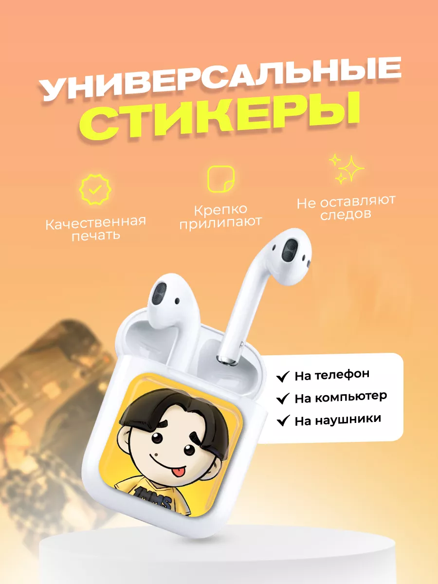 3d наклейки и стикеры на телефон cutecase.llc 174923315 купить за 267 ₽ в  интернет-магазине Wildberries