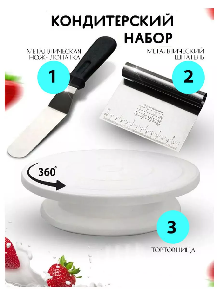 Тортовница вращающаяся 28...