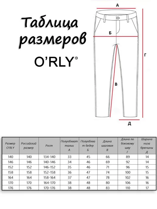 O'RLY Утепленные брюки школьные с начесом, черный, фото 2