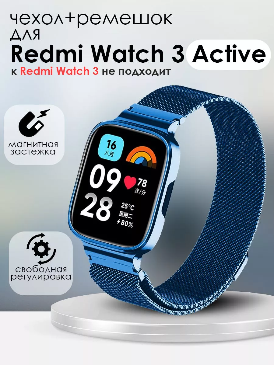 Ремешок для умных часов Xiaomi Redmi watch 3 Active TopDeals 174924820  купить в интернет-магазине Wildberries