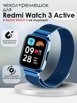 Ремешок для умных часов Xiaomi Redmi watch 3 Active TopDeals 174924820 купить за 742 ₽ в интернет-магазине Wildberries