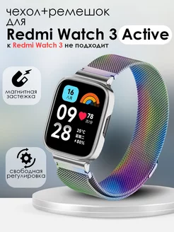 Ремешок для умных часов Xiaomi Redmi watch 3 Active TopDeals 174924827 купить за 742 ₽ в интернет-магазине Wildberries