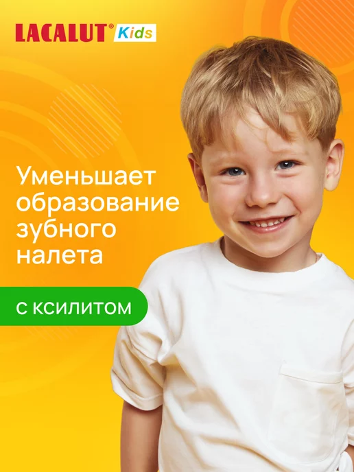 Lacalut Детская зубная паста 2-6 защита от кариеса укрепление эмали, 2 шт, фото 2