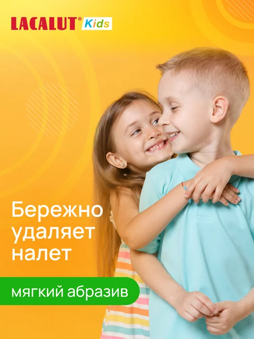 Lacalut Детская зубная паста 2-6 защита от кариеса укрепление эмали, 2 шт, фото 3