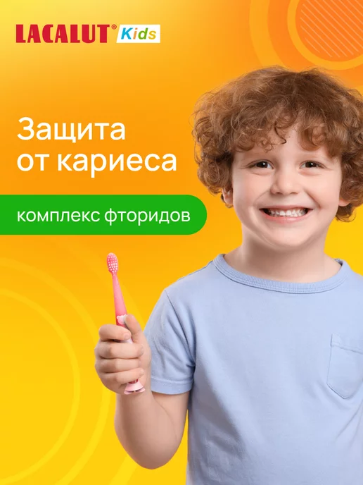 Lacalut Детская зубная паста 2-6 защита от кариеса укрепление эмали, 2 шт, фото 4