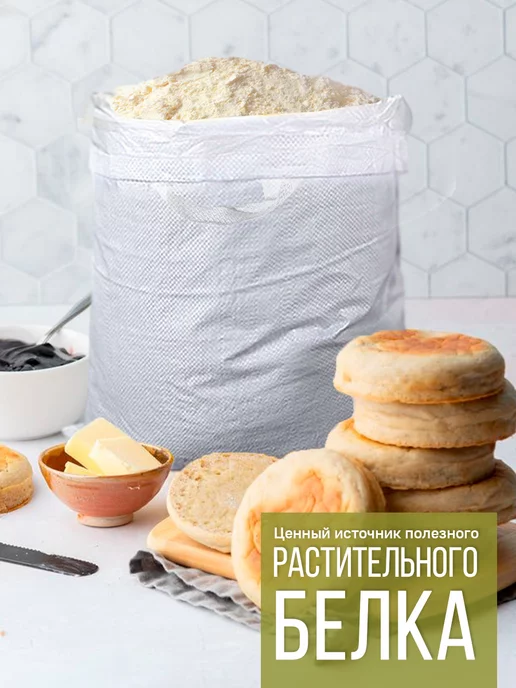 Эндакси Мука нутовая цельнозерновая 5 кг, 5 кг, фото 5