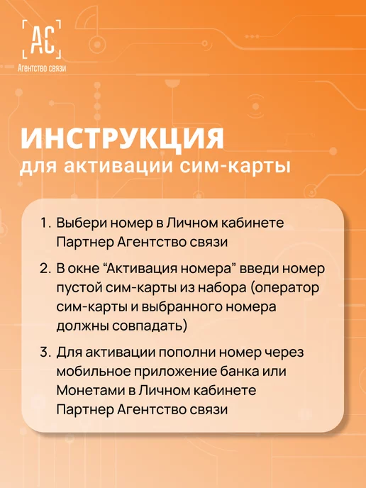 Агентство Связи Комплект сим-карт МегаФон без номера, 5 шт, замена, 5 шт, фото 2