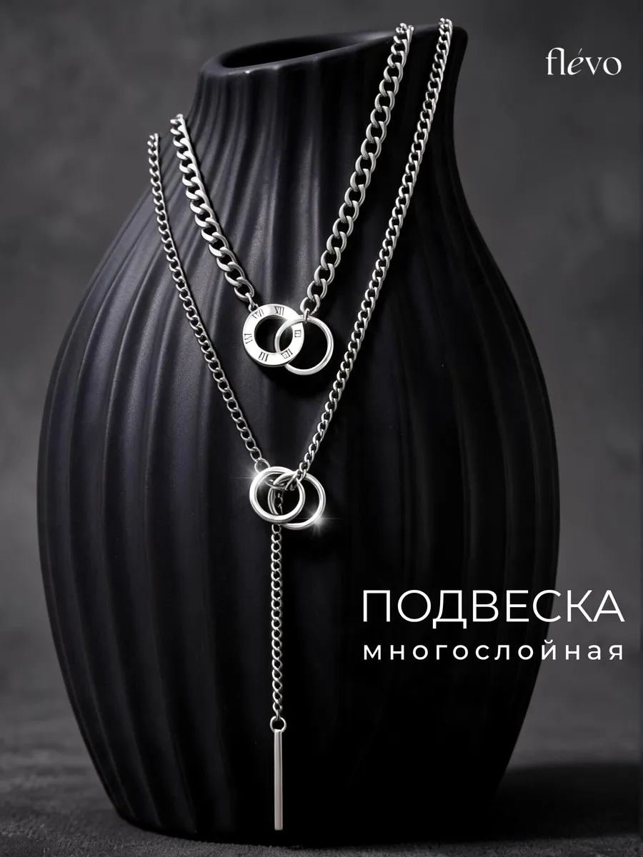 Цепочка на шею двойная с подвесками бижутерия
