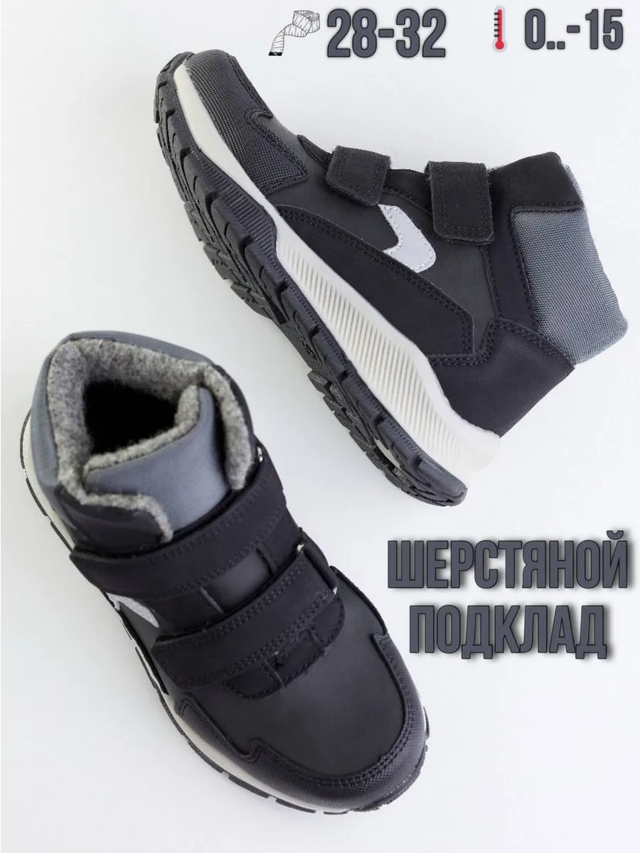 Зимние ботинки для...