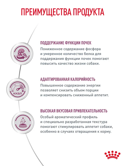Сухой корм Royal canin Поддержания Почек для собак, 14 кг, фото 3