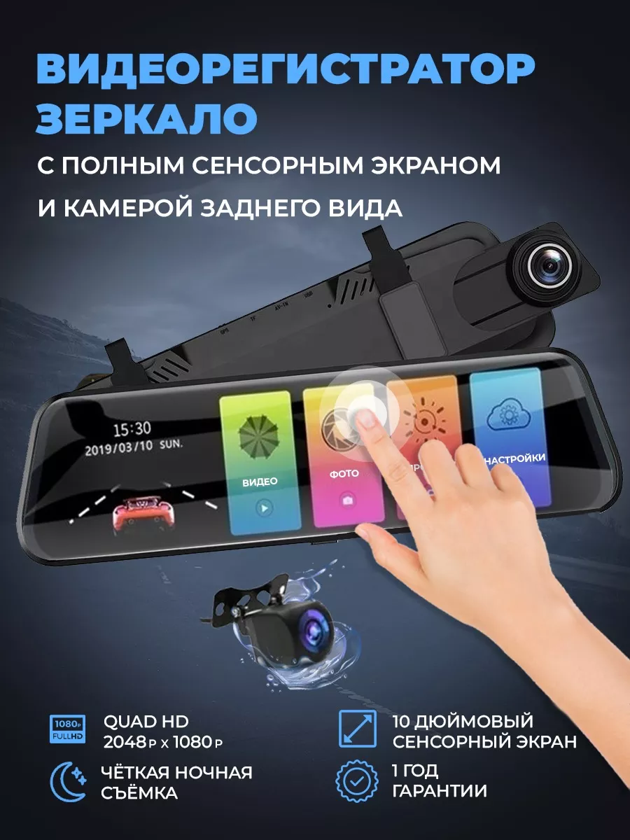 Видеорегистратор зеркало автомобильное 3 в 1 House of electronics 174927835  купить за 3 322 ₽ в интернет-магазине Wildberries