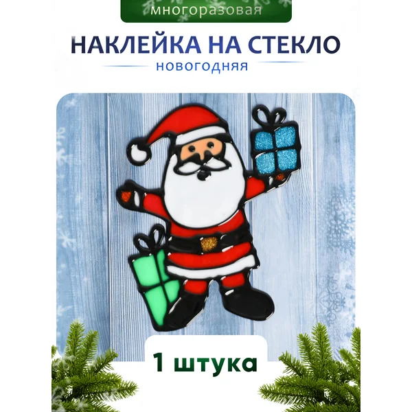 Новогодняя наклейка на окно и стекло