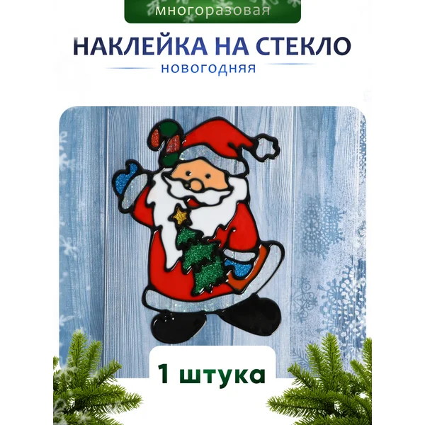 Новогодняя наклейка на окно и стекло