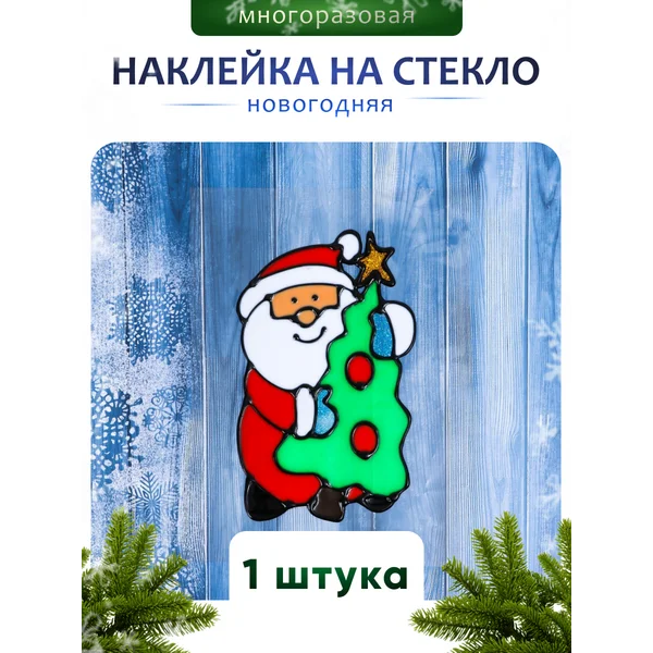 Новогодняя наклейка на окно и стекло