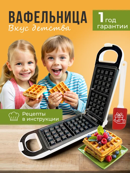 KAYA Вафельница электрическая для венских вафель, белый
