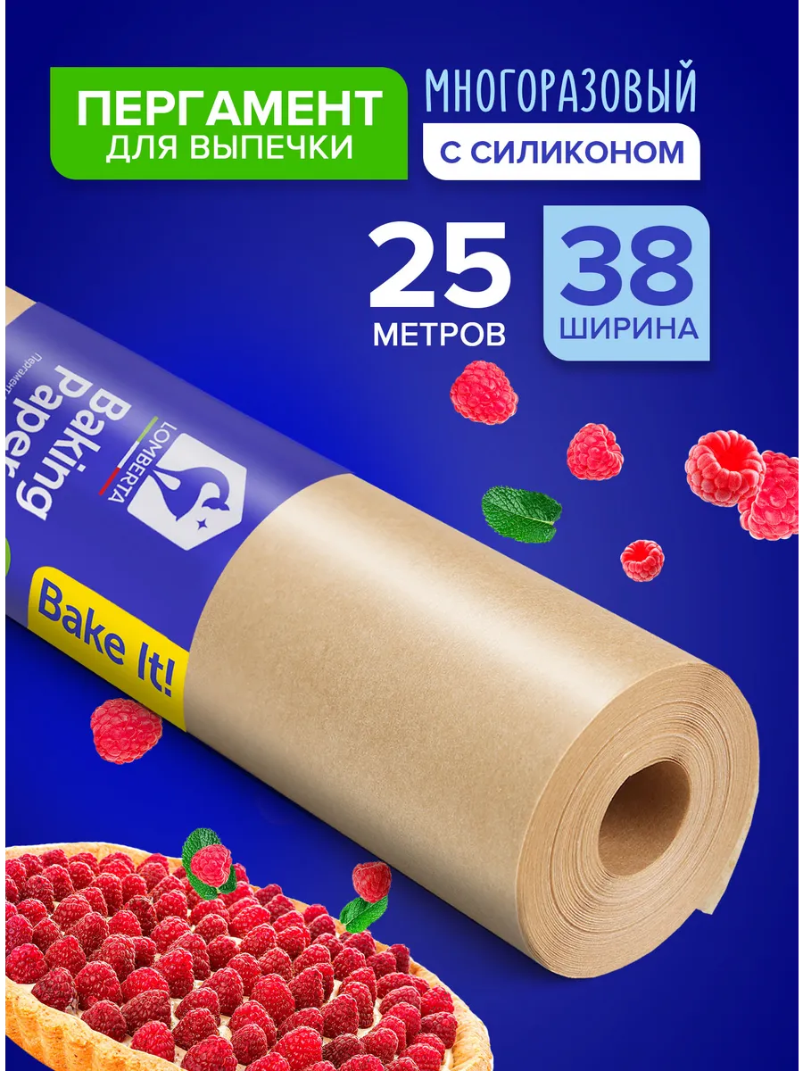 Бумага для выпечки...