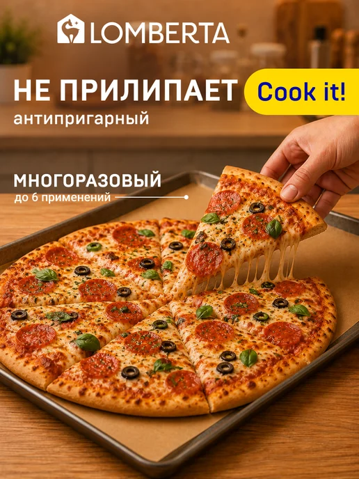 Lomberta Бумага для выпечки силиконизированная 45 м пергамент пищевой, 25 м, фото 3