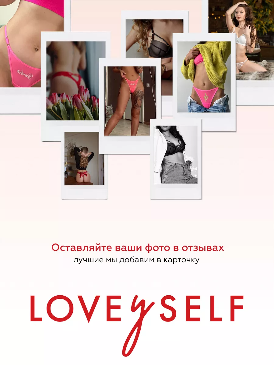 Бюстгальтер кружевной без пушап комплект LYS Love YourSelf 174929610 купить  за 1 423 ₽ в интернет-магазине Wildberries