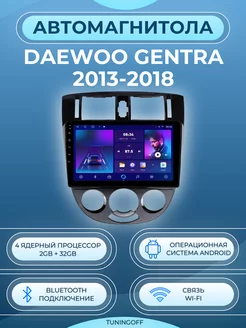 Магнитола Daewoo Gentra 2013-2018 Android 2/32 GB GearForce 174930061 купить за 9 329 ₽ в интернет-магазине Wildberries