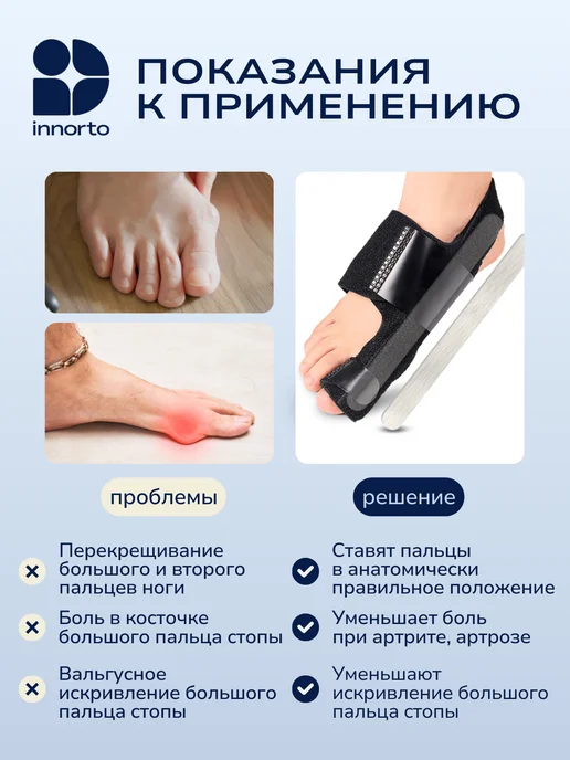 INNORTO Ортез для вальгусного пальца ноги, черный, фото 2