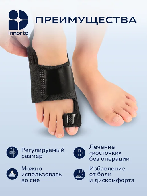INNORTO Ортез для вальгусного пальца ноги, черный, фото 4