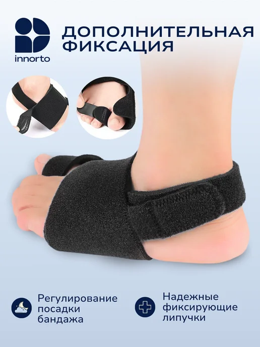 INNORTO Ортез для вальгусного пальца ноги, черный, фото 5