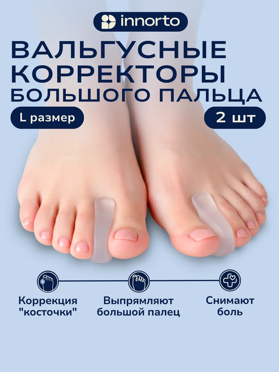 Разделители с коррекцией пальцев