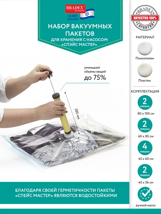 Bradex Вакуумные пакеты для хранения вещей, белый, фото 2