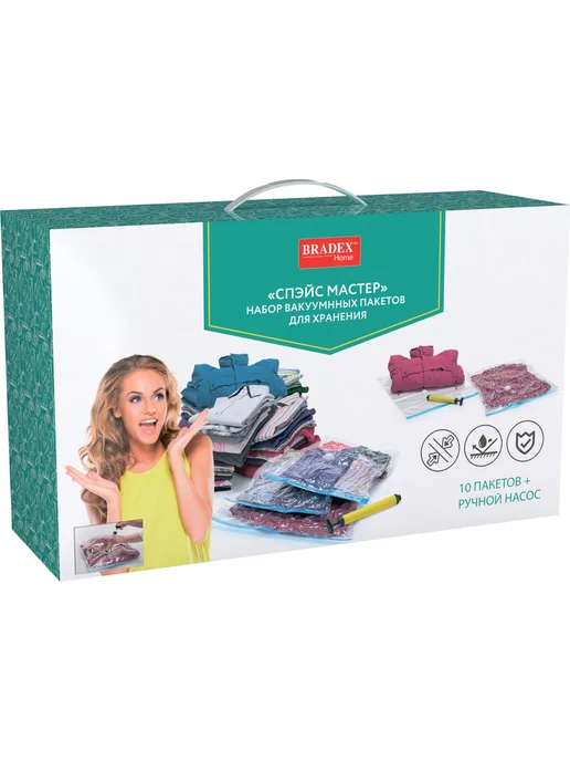 Bradex Вакуумные пакеты для хранения вещей, белый, фото 5