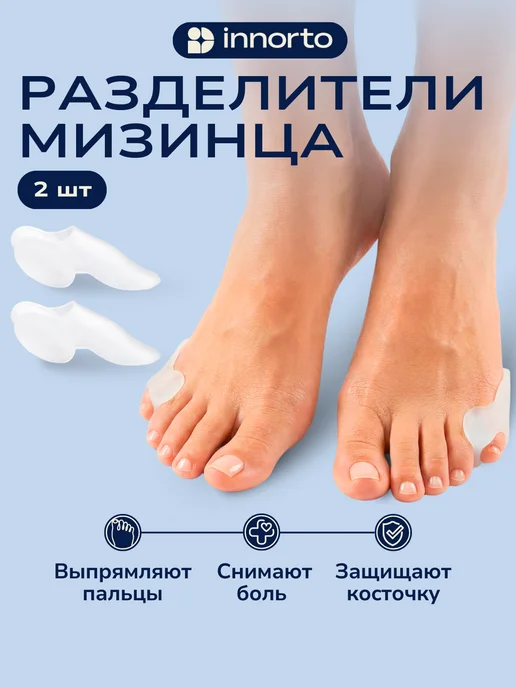 INNORTO Фиксатор для мизинца ноги 52260, белый