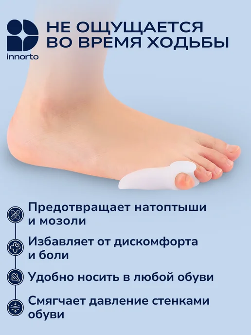 INNORTO Фиксатор для мизинца ноги 52260, белый, фото 5