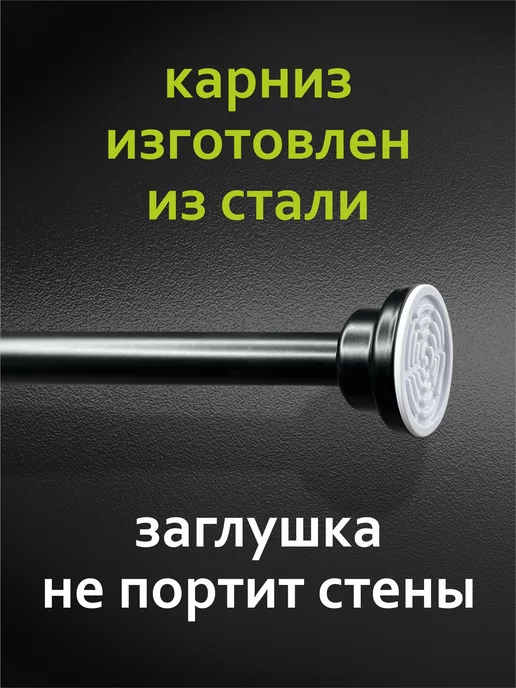 ДОМДАЧ Карниз для ванной металлический, черный, фото 4