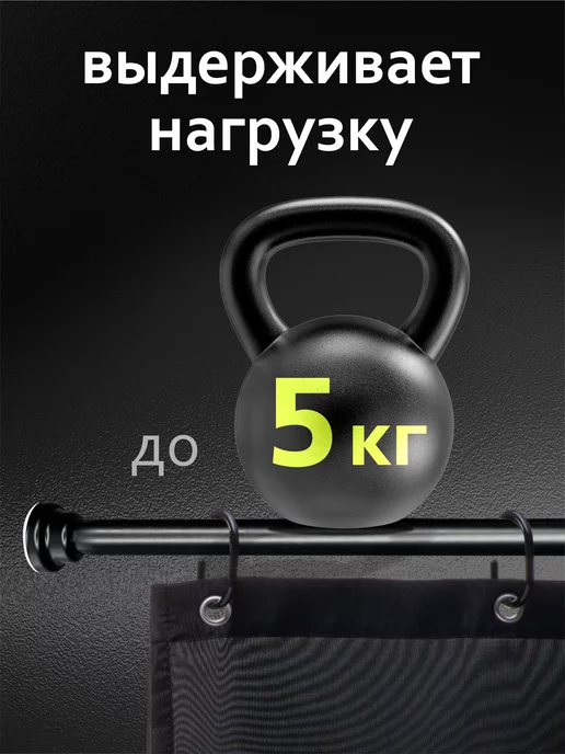 ДОМДАЧ Карниз для ванной металлический, черный, фото 5