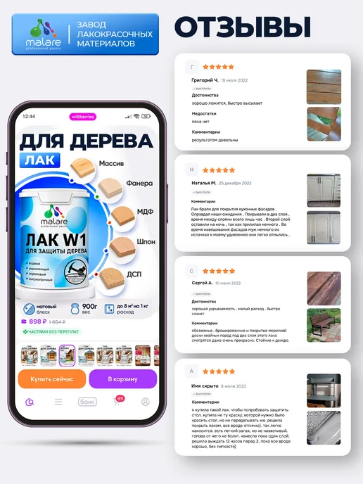 Malare Лак акриловый для дерева без запаха быстросохнущий 0,9 кг, 900 г, фото 6