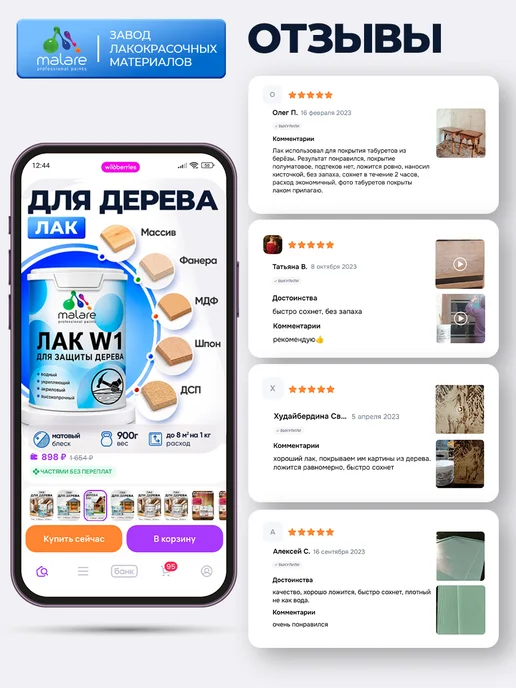 Malare Лак акриловый для дерева без запаха быстросохнущий 0,9 кг, 900 г, фото 7