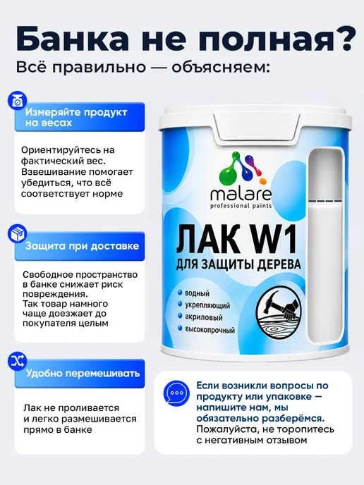 Malare Лак акриловый для дерева без запаха быстросохнущий 0,9 кг, 900 г, фото 8