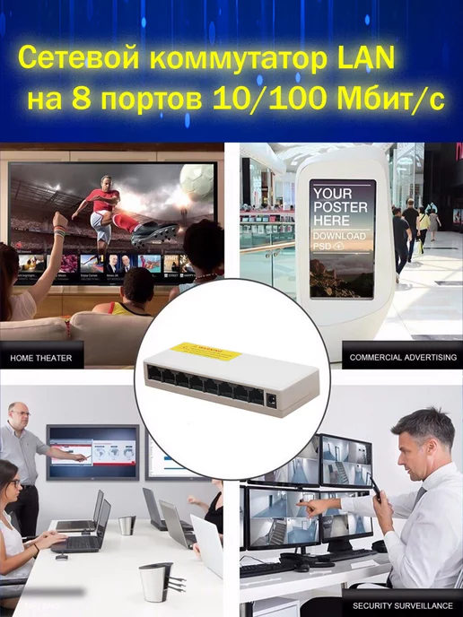 AVGlobal Сетевой Hub LAN 8 портов 100 Мбсек, вариант, фото 4