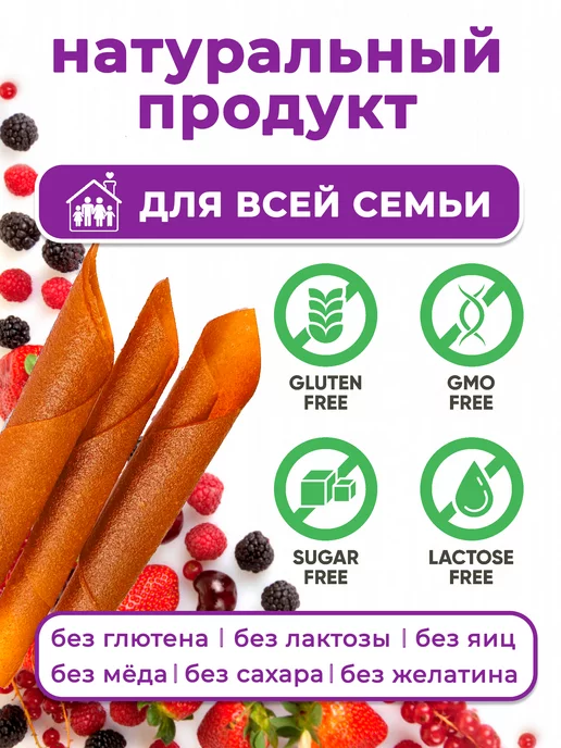 PastiLab Пастила без сахара Летние ягоды, вариант, фото 4