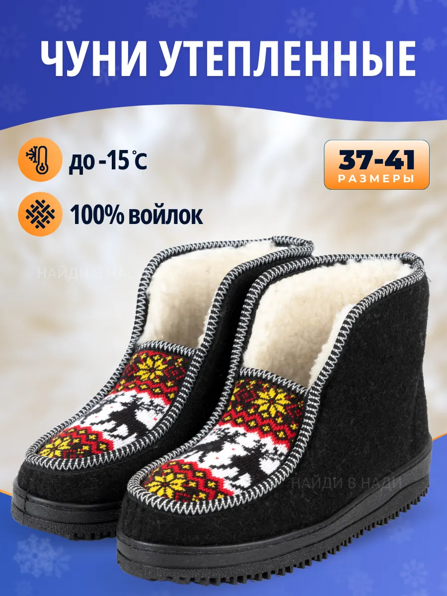 Тапочки войлочные,чуни...