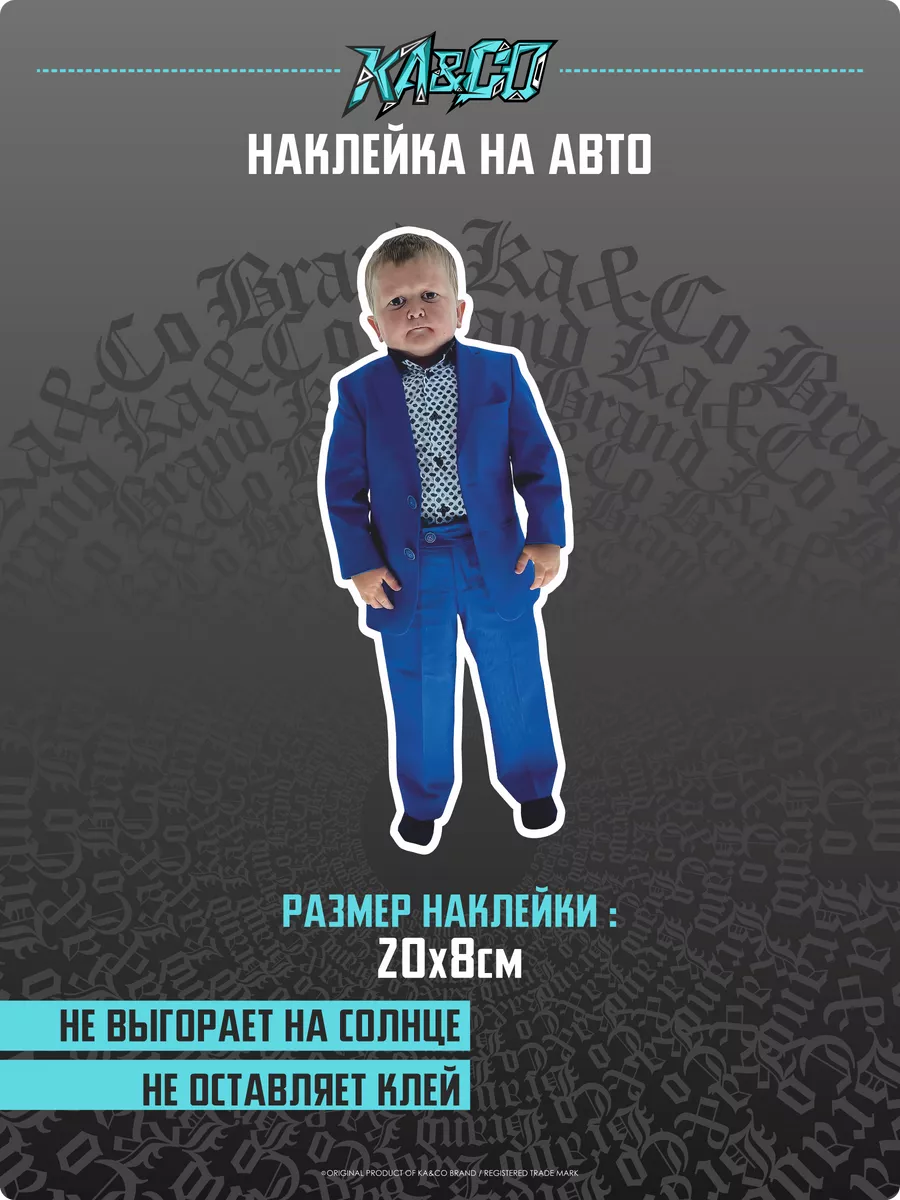 Наклейки на авто Хасбик Хасбулла в полный рост KA&CO 174933424 купить за  246 ₽ в интернет-магазине Wildberries