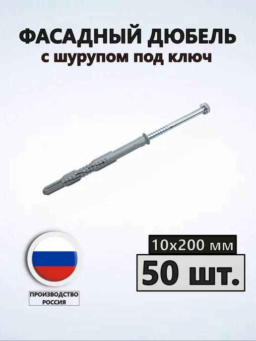 Дюбель рамный 10х KEW RD SK одинарная зона, под ключ /50/ от магазина Скобяной Мир