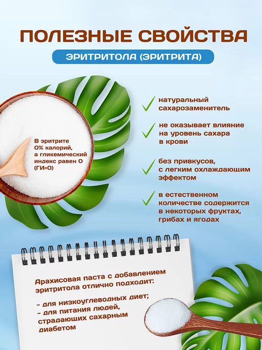 Намажь Орех Шоколадная паста без сахара низкокалорийная вкусняшка 1 кг, 1 кг, фото 3