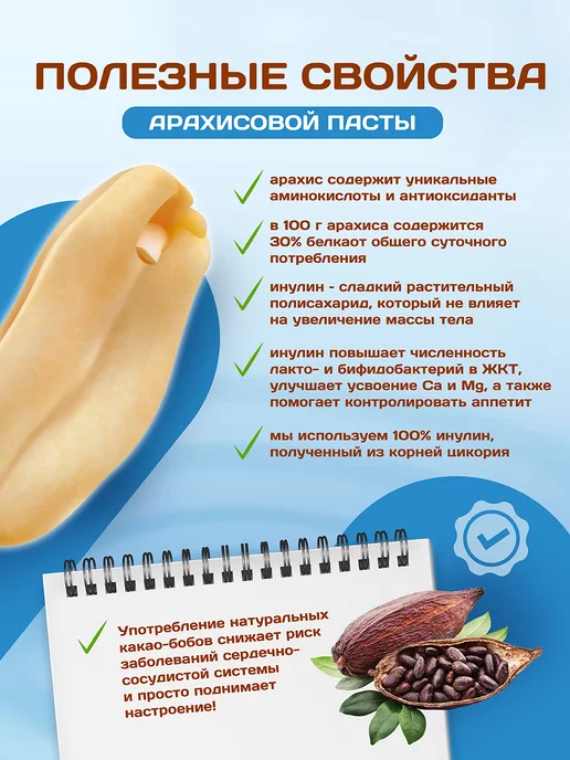 Намажь Орех Шоколадная паста без сахара низкокалорийная вкусняшка 1 кг, 1 кг, фото 4